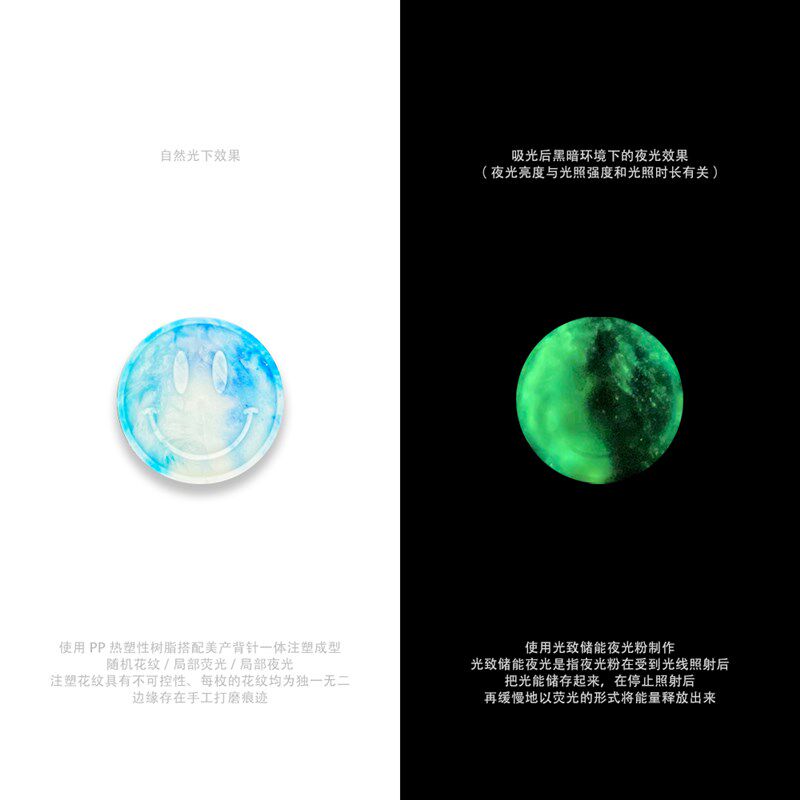 Pinfessor手工制作特殊工艺镶嵌感温变色夜光PP注塑笑脸徽章胸针