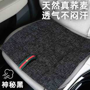 通用荞麦壳问界M7透气主驾夏季 理想L6汽车坐垫办公室单片四季 凉垫