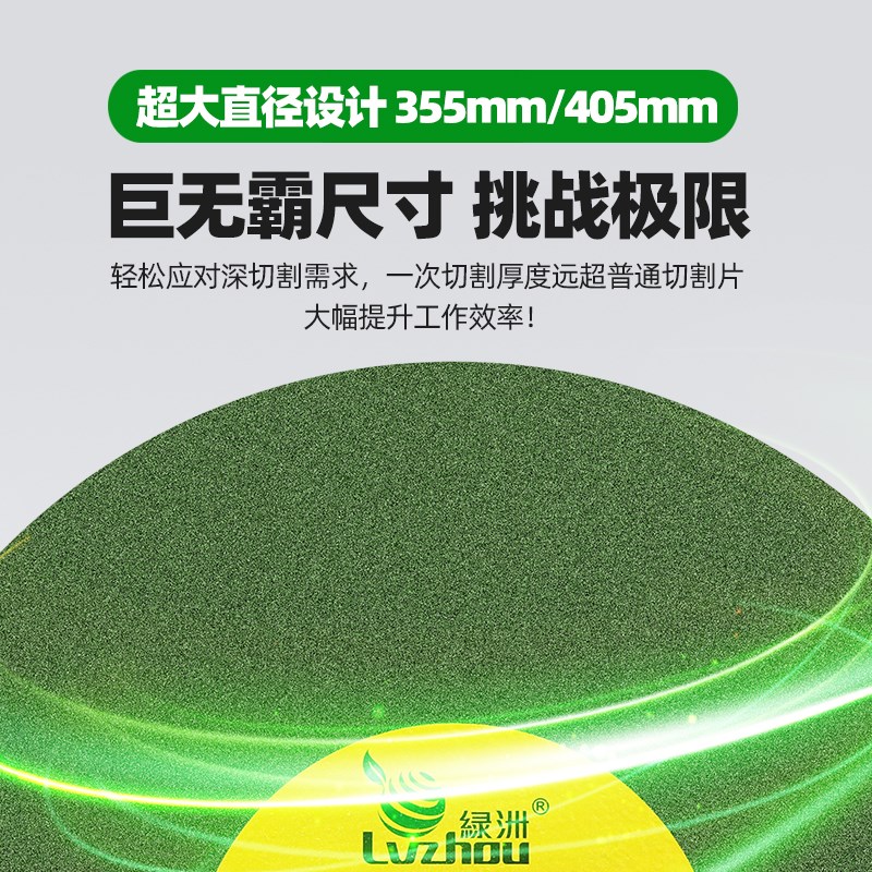 绿洲切割片250型材切割机砂轮片400钢材机切铁金属不锈钢大号锯片
