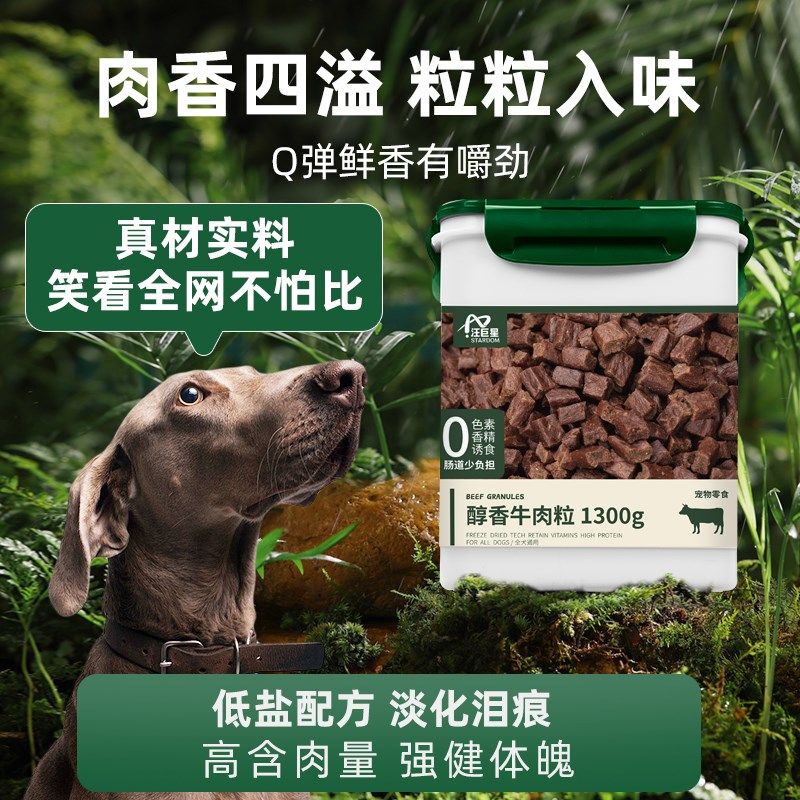 狗狗零食牛肉粒大中小型犬磨牙训练奖励磨牙棒狗零食宠物零食,宠物/宠物食品及用品,狗冻干零食,淘宝优惠券,粉丝福利购,淘宝优惠卷