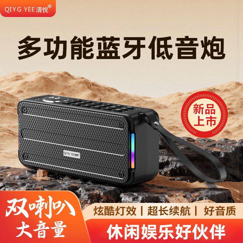 清悦S59低音炮蓝牙音响大音量U盘小音箱随身听户外便携式蓝牙音箱