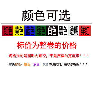 30MM紅黃藍(lán)綠白透明整卷銷(xiāo)售 沃爾熱縮管 絕緣套管2