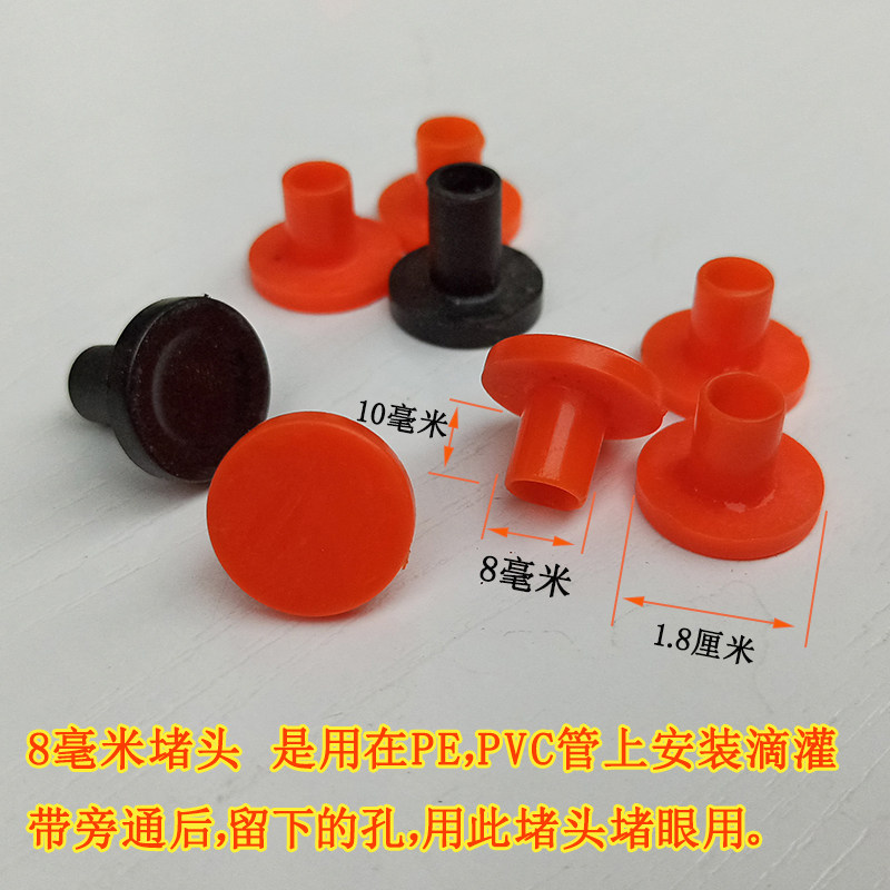 8毫米pe管PVC管遗留孔洞堵头 承插旁通小堵头 滴灌带喷灌喷头供水,鲜花速递/花卉仿真/绿植园艺,浇水接口/取水阀/配件,淘宝优惠券,粉丝福利购,淘宝优惠卷