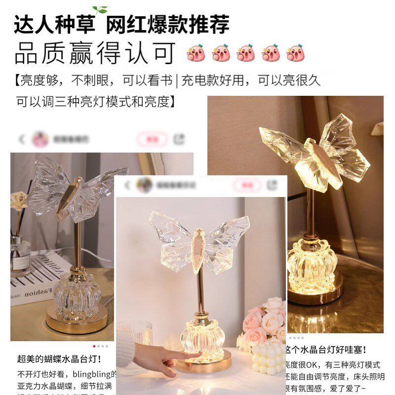 水晶玻璃台灯床头灯卧室床头轻奢浪漫蝴蝶小夜灯高级感主卧氛围灯