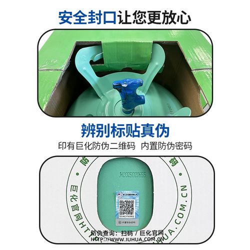 巨化R410A制冷剂变频空调加氟雪种中央空调冷媒10公斤4公斤氟利昂