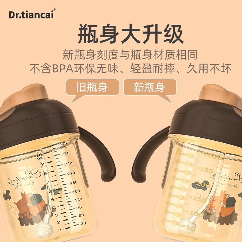 儿童大童奶瓶婴儿刻度牛奶杯三4岁3以上宝宝1一2学饮杯直吸喝水杯,婴童用品,儿童水杯,淘宝优惠券,粉丝福利购,淘宝优惠卷