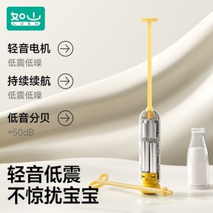 如山婴儿冲奶粉搅拌棒摇奶器不结块不起泡搅拌神器电动搅奶棒