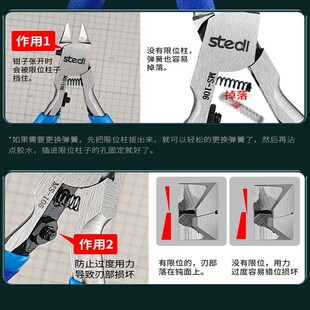 司特力剪钳MS-108模型水口钳超薄单刃高达军模拼装工具薄刃神之手