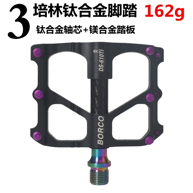 BORCO超轻钛合金镁合金自行车脚踏板碳纤维山地公路车脚踏三轴承