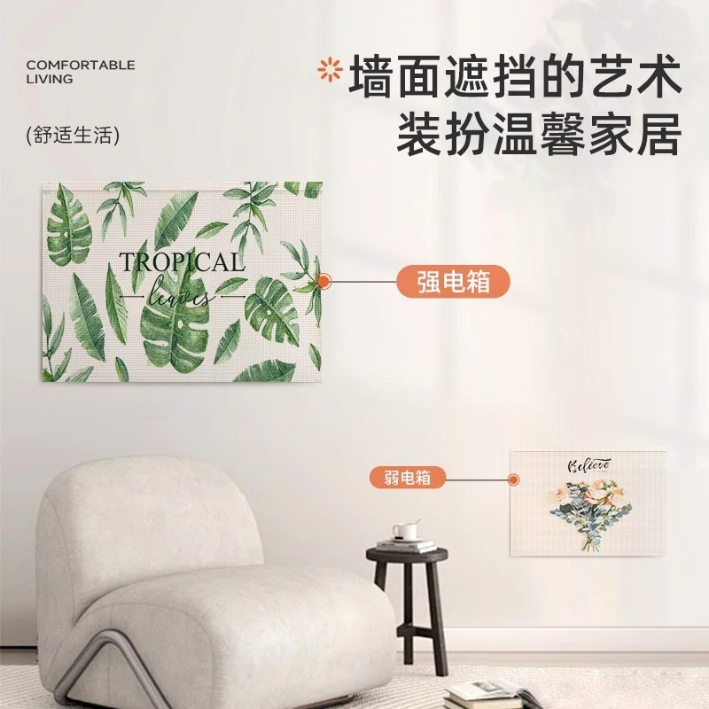 魔术贴电表箱装饰画客厅2024新款遮挡挂画布弱电箱电闸箱开关盒