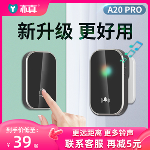 亦真门铃家用无线自发电超远距离电子铃铛遥控老人呼叫器不用电池