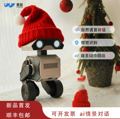 歪觅AI家庭陪伴机器人语音交互