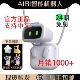 现货官方正品 AIBI 智能机器人口袋机器人AI情感互动陪伴电子宠物