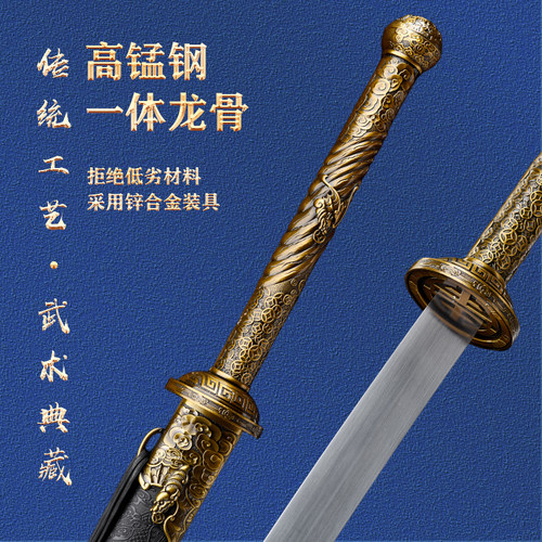 龙泉宝剑官方苗刀开山刃冷兵器武术绣春刀高锰钢摆件刀剑未开刃