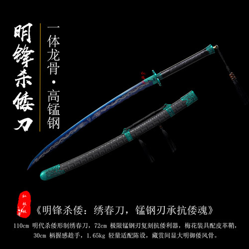 龙泉宝剑明抗倭大马士革绣春刀长高锰钢送礼一体防身唐横刀未开刃