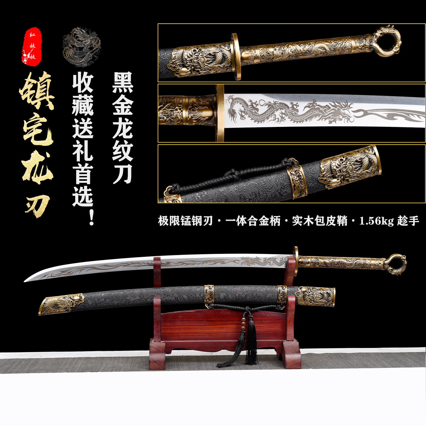 龙泉镇龙纹绣春刀高锰钢一体成型锻打玄关摆件收藏工艺品未开刃