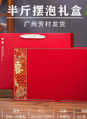 茶叶包装盒空礼盒红茶绿茶白茶通用摆泡礼盒装简约半斤装排泡空盒