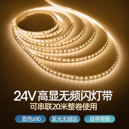 任意剪led双眼皮吊顶灯带