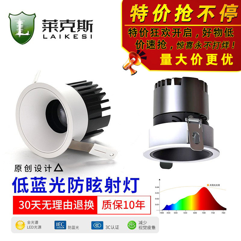 led全光谱98显深防眩家用三色防眩别墅洗墙灯嵌入式COB小山丘射灯