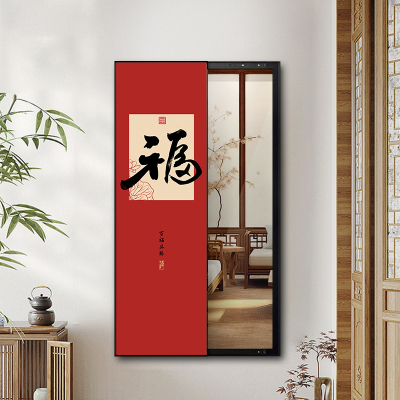 福字玄关入户门镜子全身镜装饰画上墙可关闭隐藏式平移推拉穿衣镜