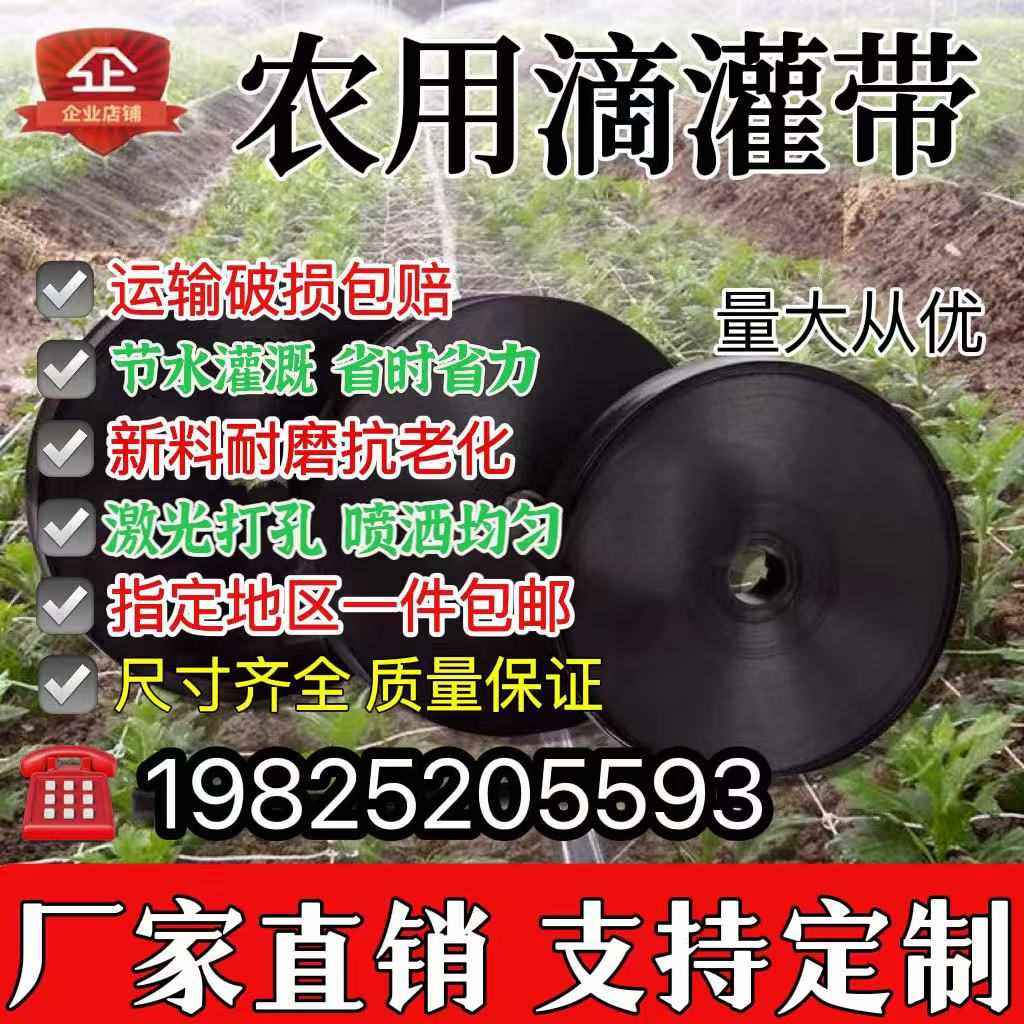 农用滴灌带微喷带喷灌雾化软管接头浇地节水大棚果园灌溉水管微喷,鲜花速递/花卉仿真/绿植园艺,自动灌溉设备,淘宝优惠券,粉丝福利购,淘宝优惠卷