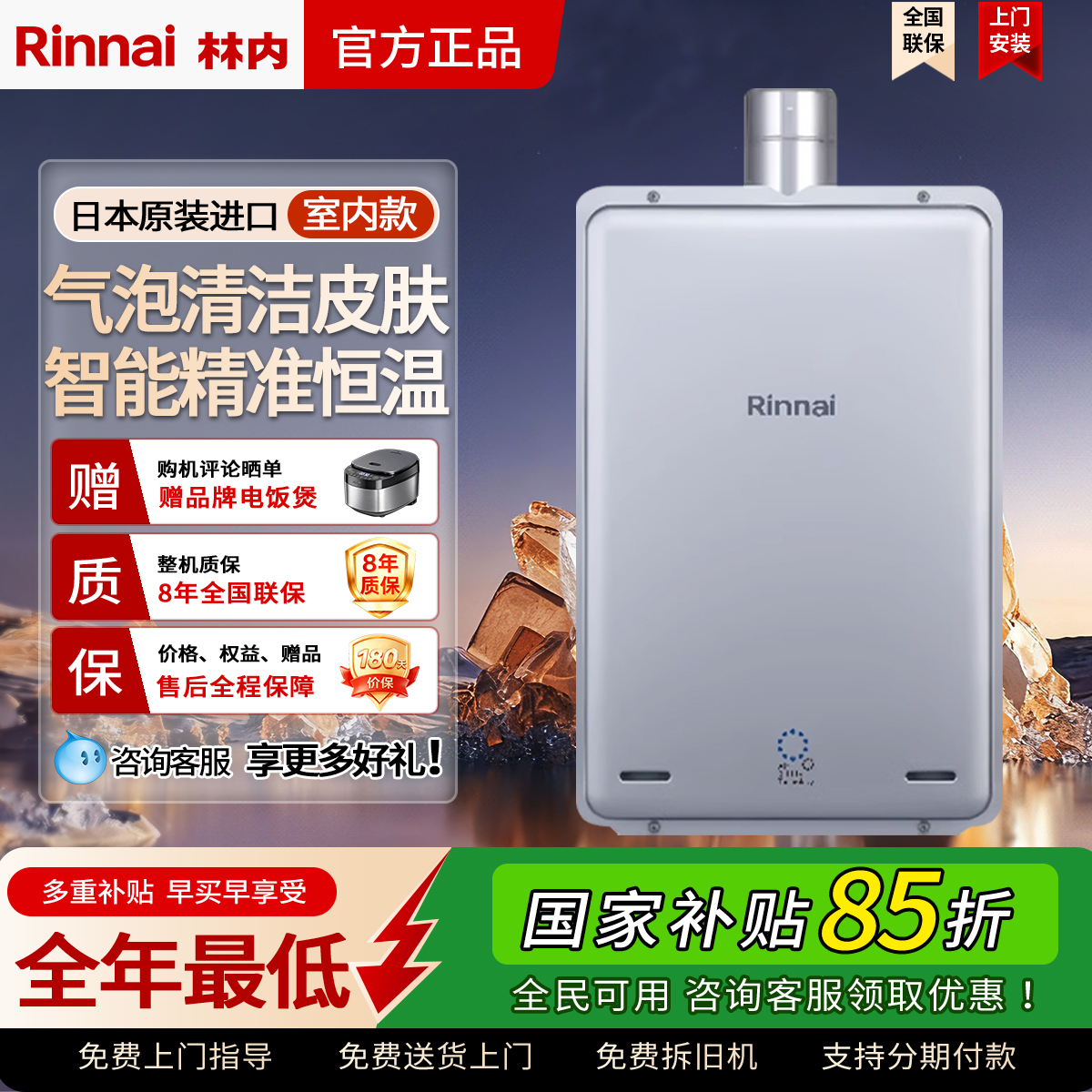 林内20升燃气热水器室内细气泡