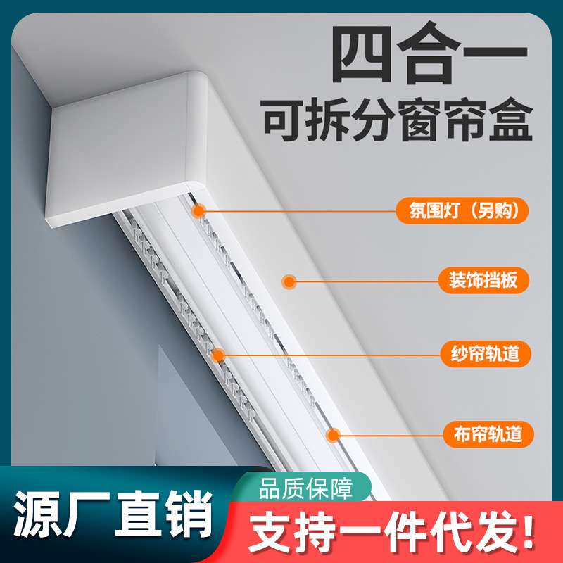 铝合金窗帘盒轨道一体窗帘轨道滑轮顶装遮挡盒隐形窗帘轨道一整套