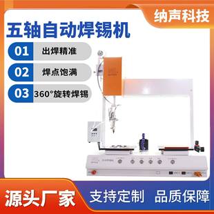 全自动双工位焊锡机高频温控拖焊机数据线点焊机烙铁头小型加锡机