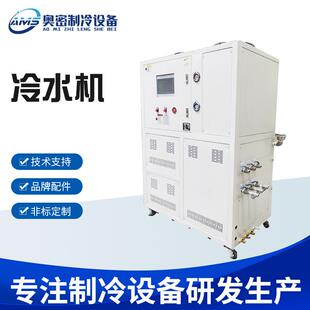 厂家供应冷水机测试冷水机组化工低温冷水机风冷密封式冷水机