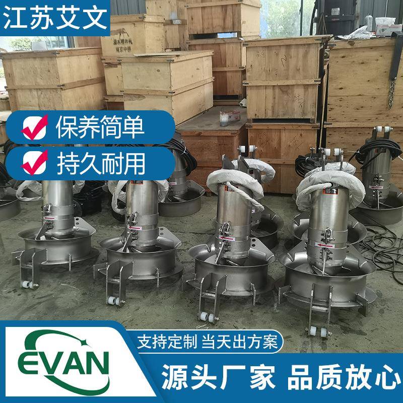 潜水回流泵艾文环保规格齐全工作高效性能稳定不易堵塞
