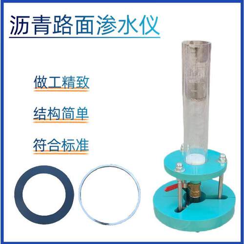 HHDS-II沥青路面渗水试验仪新标准路面渗水系数测定仪厂家现货
