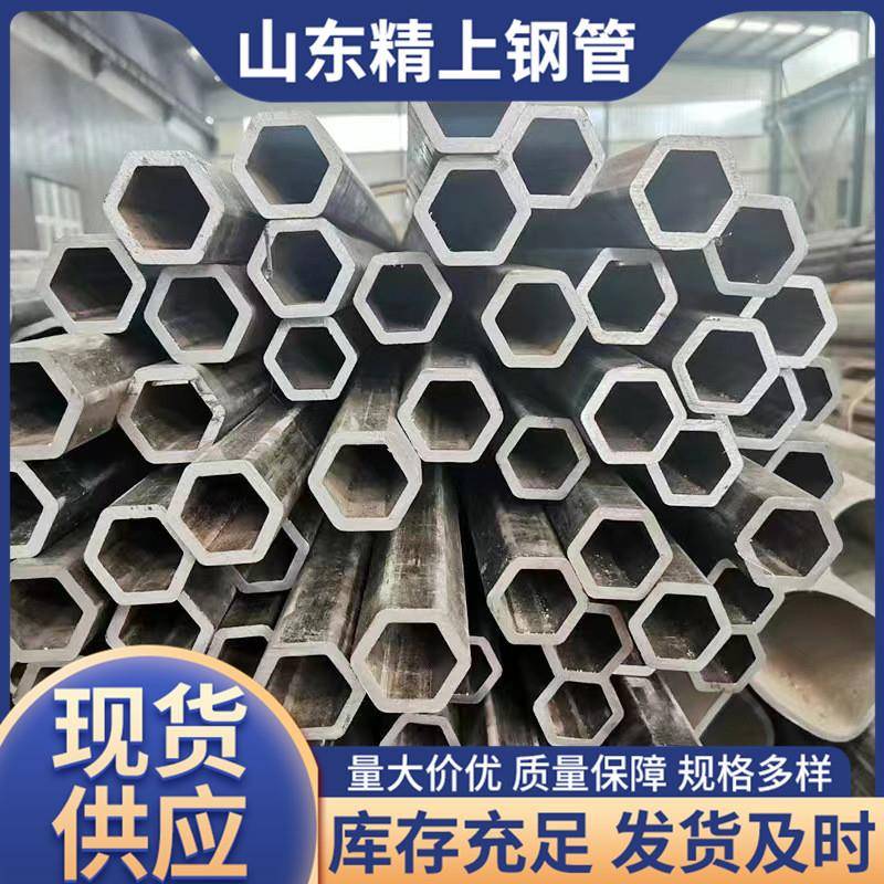 现货冷拔六角钢管三角异型钢管20#热轧异型无缝管规格多样
