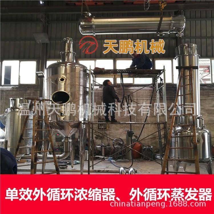 单效外循环蒸发器、真空减压浓缩器、多功能外循环浓缩器,工业油品/胶粘/化学/实验室用品,其他实验室设备,淘宝优惠券,粉丝福利购,淘宝优惠卷