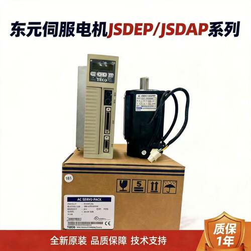 伺服驱动器JSDEP-15A/TSTEP15C/JSMA-PUC04AB伺服电机马达