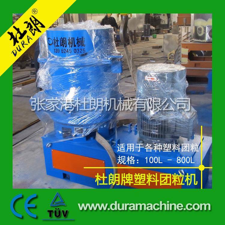 PPPVC塑料薄膜团粒机编织袋团粒机化纤废布团粒机