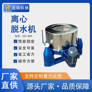 不锈钢甩干机变频高速食品金属电镀甩干机 工业离心脱水机三足式