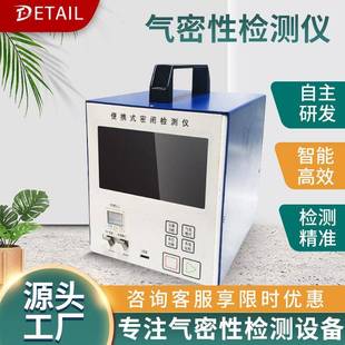 自带气泵野外使用密封性测漏正负压检测仪 气密性检测仪便携式