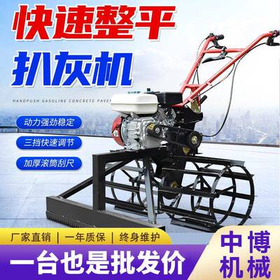 混凝土扒灰机汽油手推式整平机路面混泥土柴油刮平水泥手扶摊平机