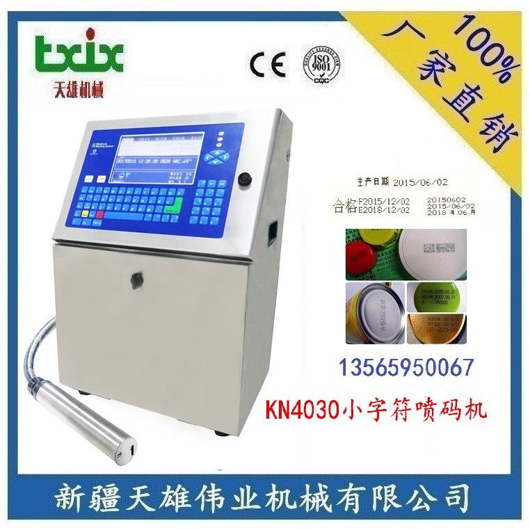 现货供应科诺华麦修斯KN4030小字符喷码机新疆自动喷码机