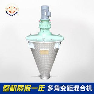 搅拌机食品混料机定制厂家直售 高速干粉混合机不锈钢多角变距立式
