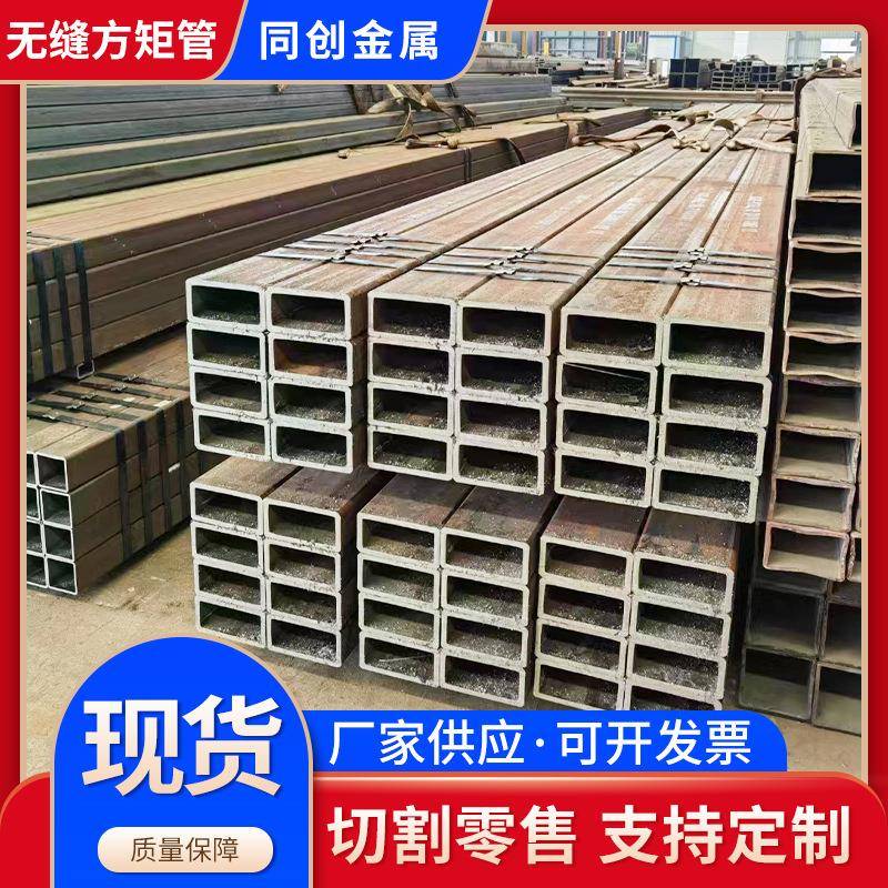 现货直角方管Q345B大口径厚壁无缝方矩管厂家销售定尺零切