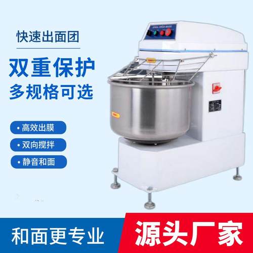 面包馒头和面机厂家供应30L双速双动和面机商用变频揉面机