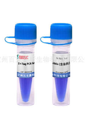 2×Taq-PCR-MasterMix(含染料/不含染料） 实时荧光定量试剂盒