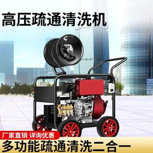 高压管道疏通机大功率管道污水老鼠头汽油柴油电动高压洗车机厂家