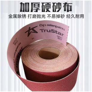 砂布卷砂纸卷粗砂纸手撕硬沙布纸木工抛光金属打磨大卷粗砂皮砂布