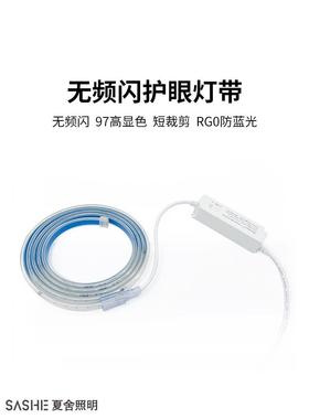 昌哥严选 热销145v高压无频闪灯带97高显色吊顶窗帘盒护眼防蓝光