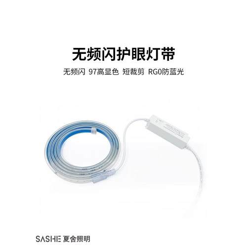 昌哥严选 热销145v高压无频闪灯带97高显色吊顶窗帘盒护眼防蓝光