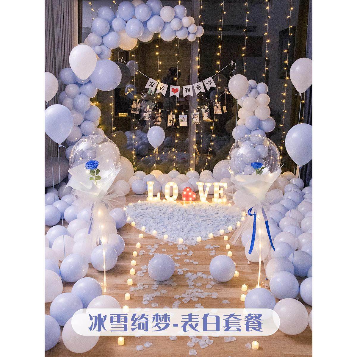 求婚道具520浪漫KTV惊喜场景布置创意字母灯表白示爱卧室装饰灯,节庆用品/礼品,装扮布置套餐,淘宝优惠券,粉丝福利购,淘宝优惠卷