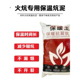 真热乎保温炕泥炕面泥裂缝火炕保温泥防漏烟专用糊炕防裂隔热找平