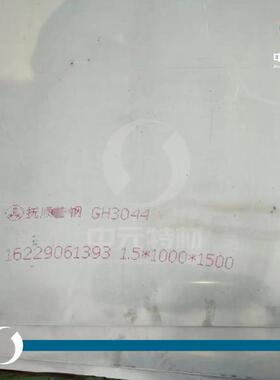 GH3044高温合金板 镍基高温合金钢板 板材 冷轧薄板 中厚板 锻方